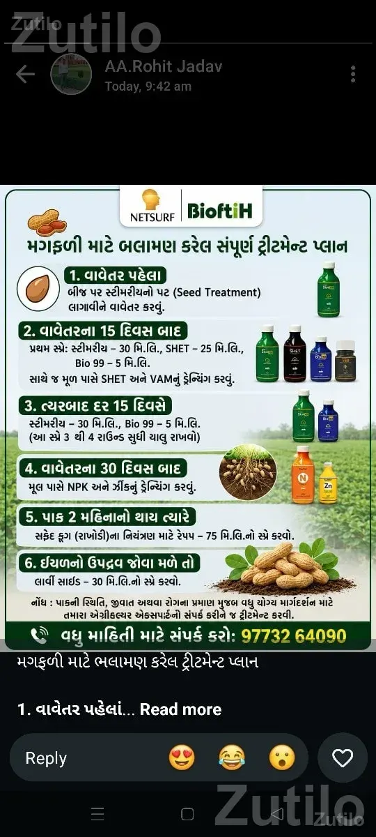 Agricultural Product Marketing Job - પૂર્ણ સમય - ઢોકડવા - Image 1