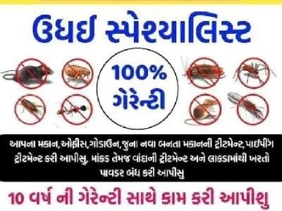 Udhai Pest Control Specialist Service Udhai Pest Control Specialist Service