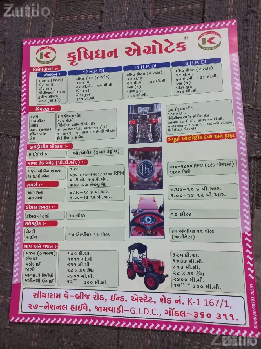 મિની ટ્રેક્ટર - ટ્રેક્ટર - ગોંડલ - Image 5