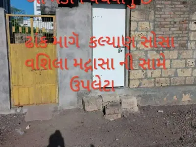 3 Room House for Sale in Upleta 3 Room House for Sale in Upleta