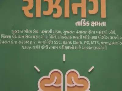 Competitive exammold bookn Competitive exammold bookn