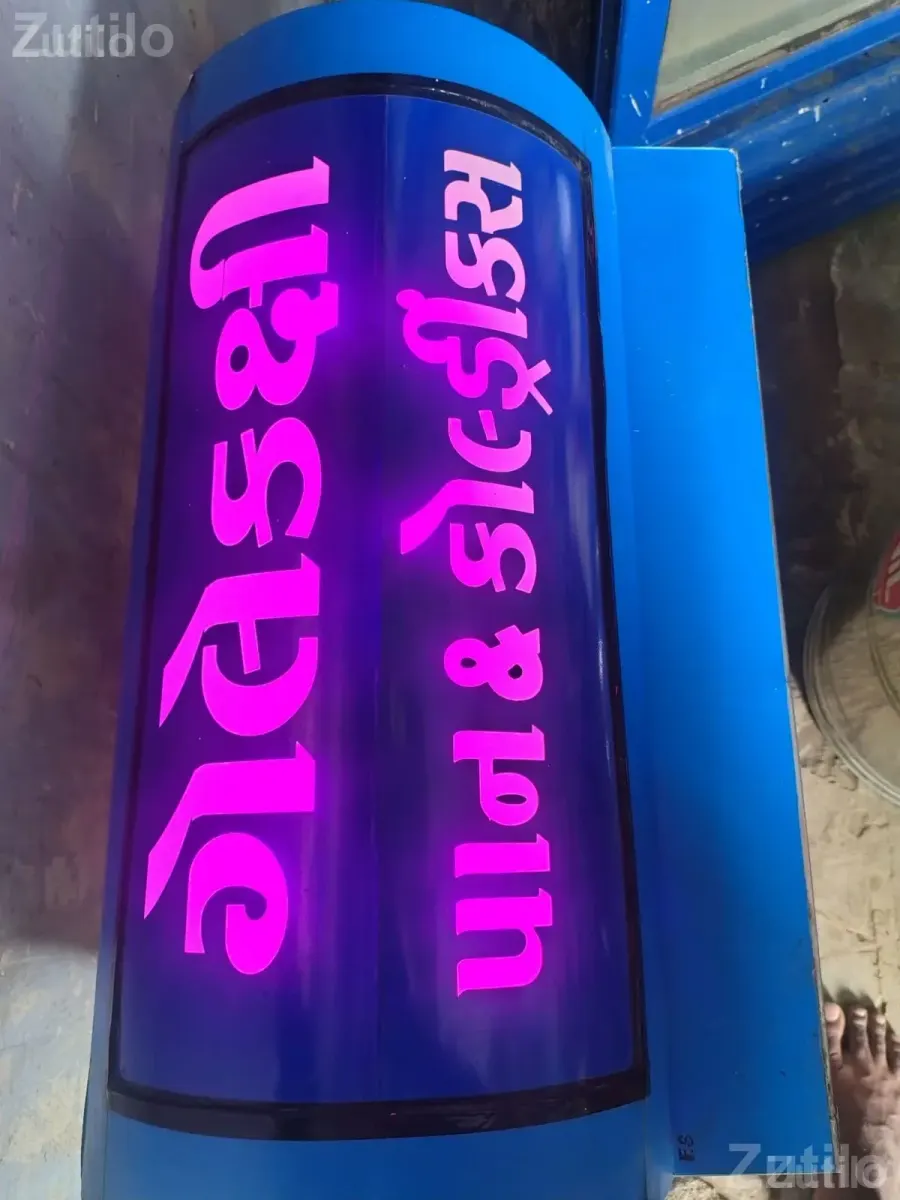 Commercial Cooling Display Machine Unit - મશીનરી - બાબરા - Image 2