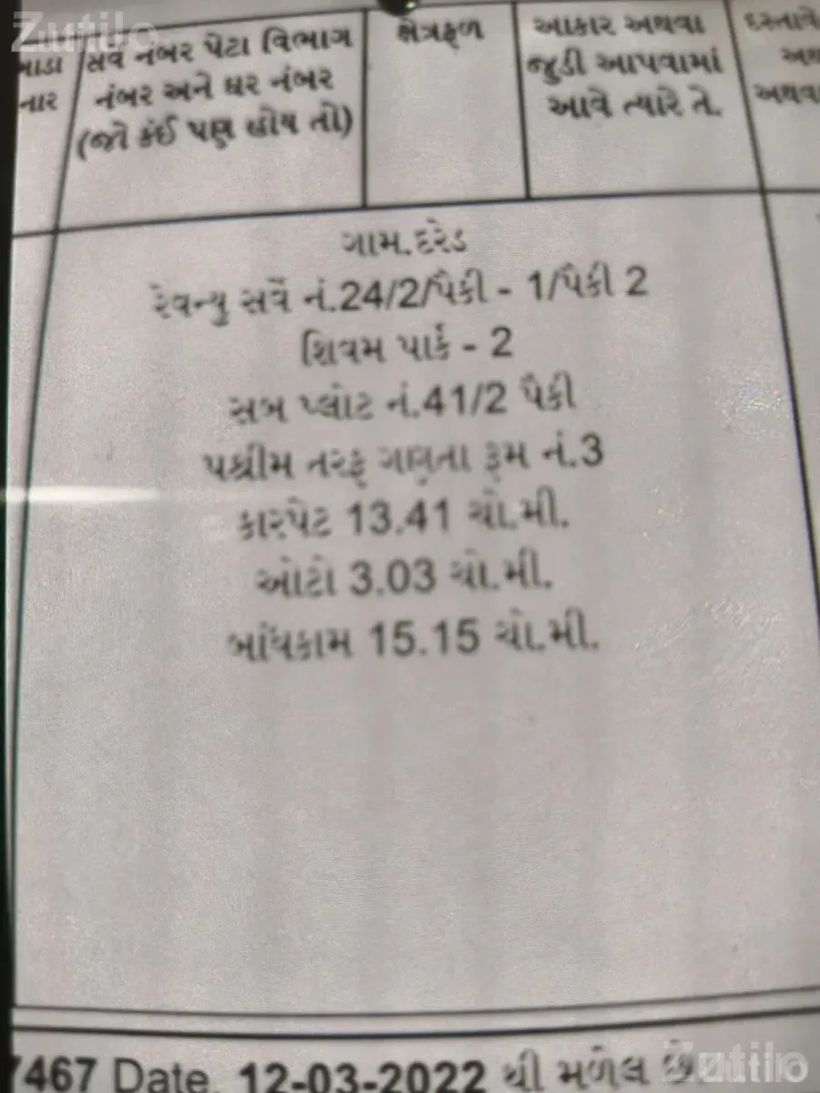 GIDC Darad Commercial Property - Commercial Property - Jamjodhpur - Image 2