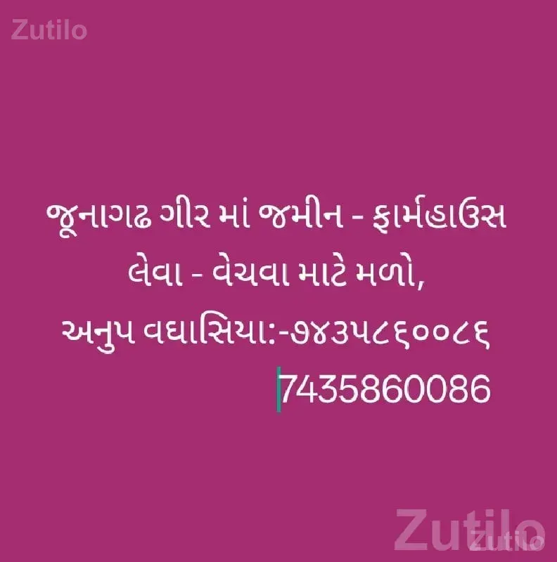 Junagadh Gir Farm Land Buy & Sell - Land & Plots - Mendarda - Image 1