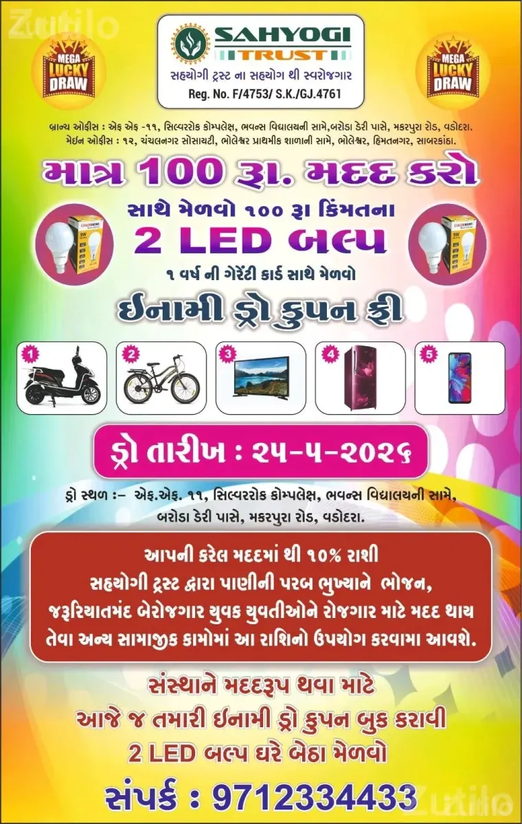 9W LED Bulb Buy 1 Get 1 Offer - અન્ય ઘરેલુ ઉપકરણો - વડોદરા શહેર - Image 2
