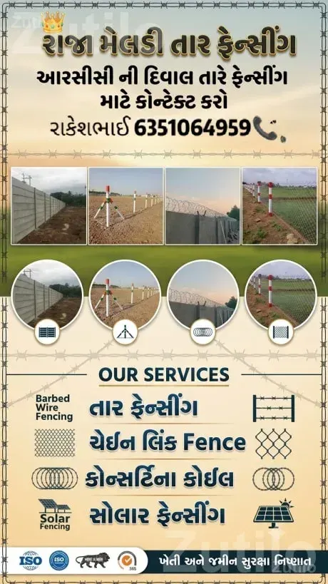 Concrete Fencing Wall Panels - ઘર મરામત - સાણંદ - Image 4
