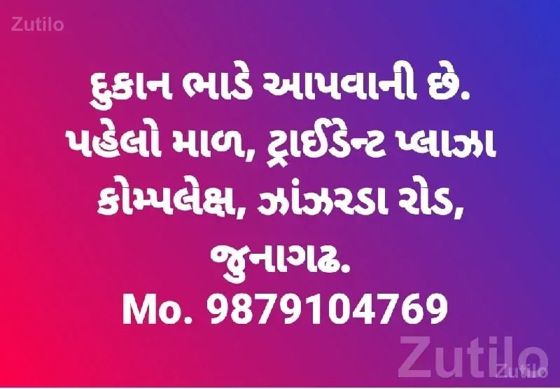 Shop for Rent in Trident Plaza Junagadh - Shops - Keshod - Image 1