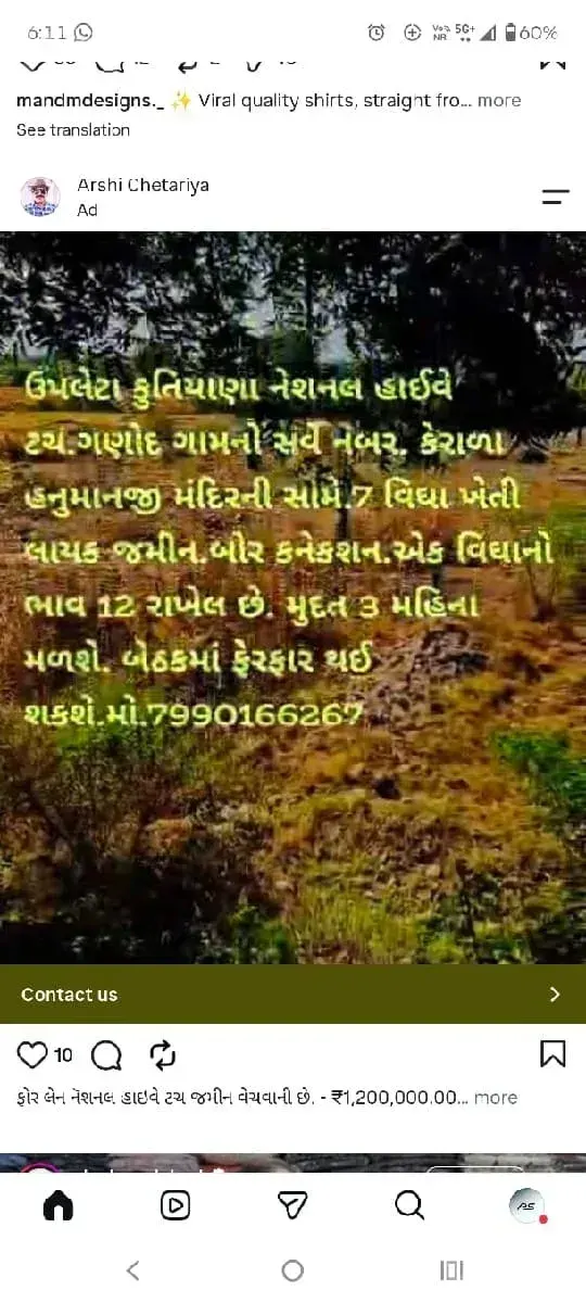 21 Vigha Highway Touch Land for Sale - Land & Plots - Jamnagar City - Image 3