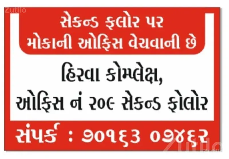 Commercial Shop for Sale in Jamnagar - Shops - Khambhalia - Image 3