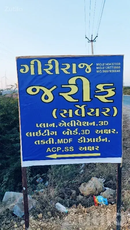 Professional Land Surveyor Service - Land & Plots - Kalyanpur - Image 2