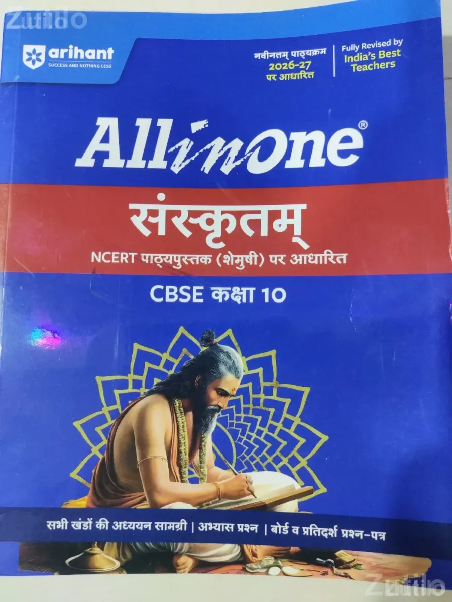 All in one of sanskrit class 10 shemoshi - સ્કૂલ પુસ્તકો - અમદાવાદ શહેર - Image 1