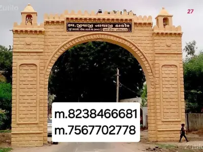 ગાત્રડ સ્ટોન ગાત્રડ સ્ટોન