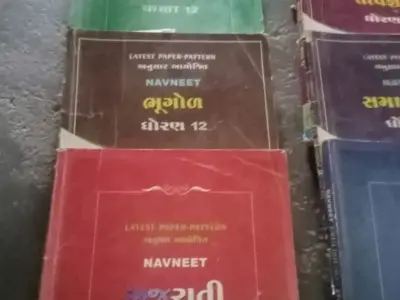 Navneet Standard 12 School Books Set 2023