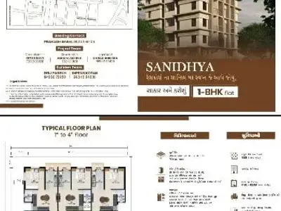 Sanidhya 1BHK Flats for Sale Rajkot Sanidhya 1BHK Flats for Sale Rajkot