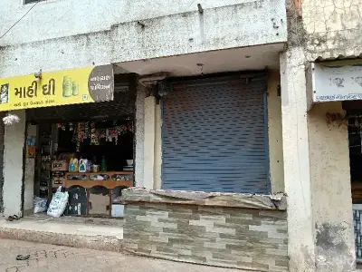 દુકાન વેચવાની છે દુકાન વેચવાની છે