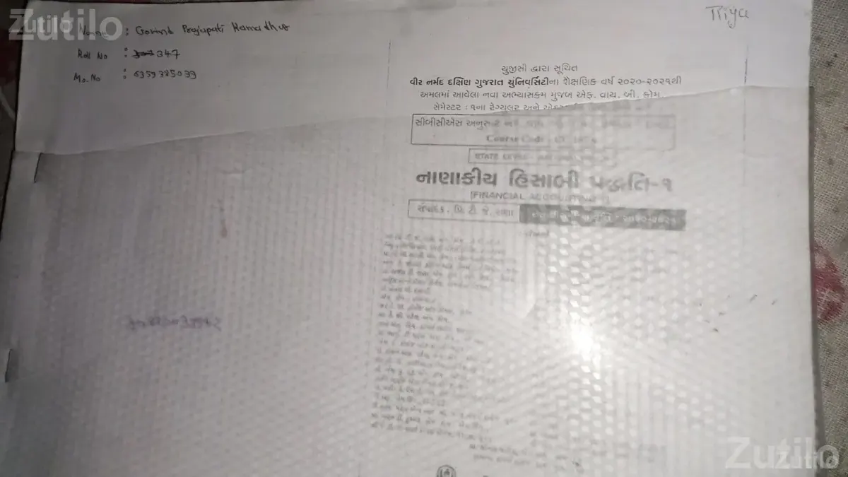 FY B.Com Sem 1 Gujarati Medium Books Set - College Books - Jalalpore - Image 2
