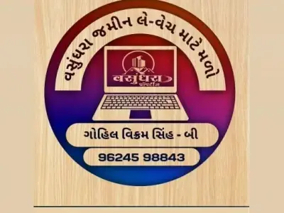 Mahuva Land Buy & Sell Service Mahuva Land Buy & Sell Service
