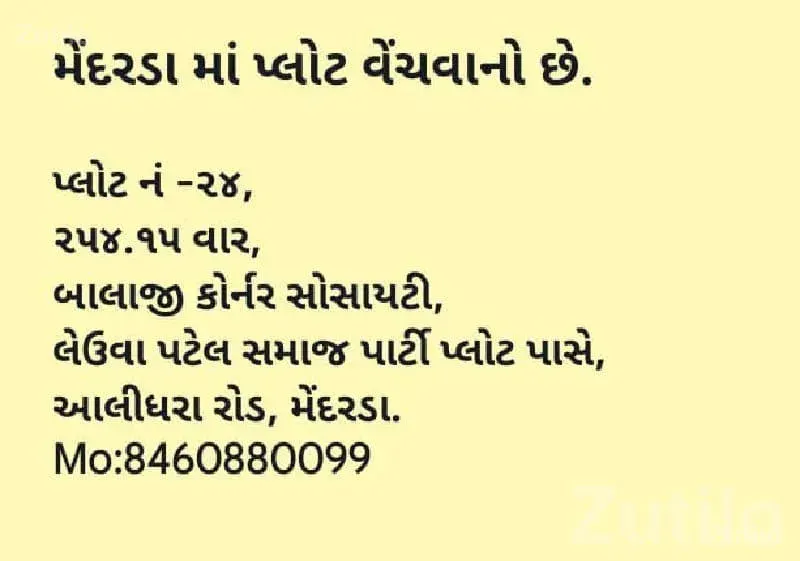 Residential Plot for Sale in Mendarda - જમીન અને પ્લોટ - મેન્ડરડા - Image 1
