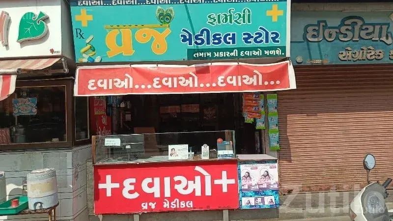 Commercial Shop for Sale in Junagadh - દુકાનો - ભેસાણ - Image 2