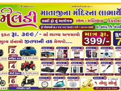 Meladi Mata Temple Lucky Draw Ticket Meladi Mata Temple Lucky Draw Ticket