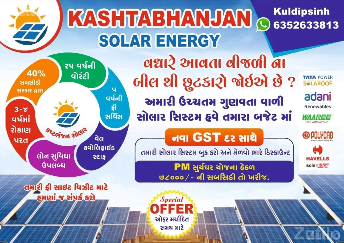 Solar Panel System Installation Service - જનરેટર અને પાવર સાધનો - મહેસાણા શહેર - Image 1