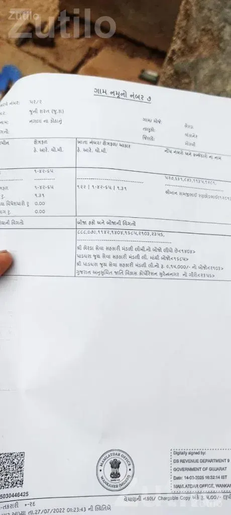 Land Plot for Sale in Bharda Wankaner - Land & Plots - Wankaner - Image 2