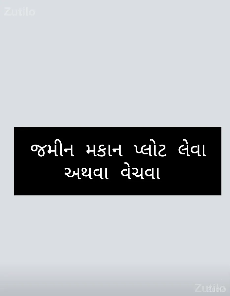 જામનગર મા જમીન મકાન પ્લોટ લેવ વેચ - જમીન અને પ્લોટ - ગાંધીનગર શહેર - Image 1