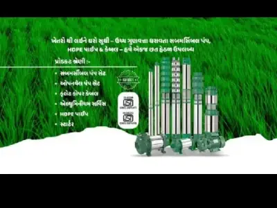 New Submersible Motor Pump V4 V6 Openwell New Submersible Motor Pump V4 V6 Openwell