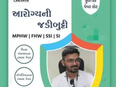 MPHW FHW SSI SI Exam Preparation Book Set