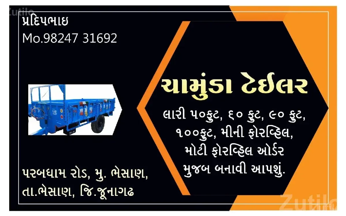 Chamunda Heavy Tractor Trailer Body - અન્ય ઔદ્યોગિક વસ્તુઓ - ભેસાણ - Image 3