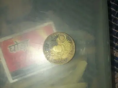 1973 Indian 20 Paise Old Coin