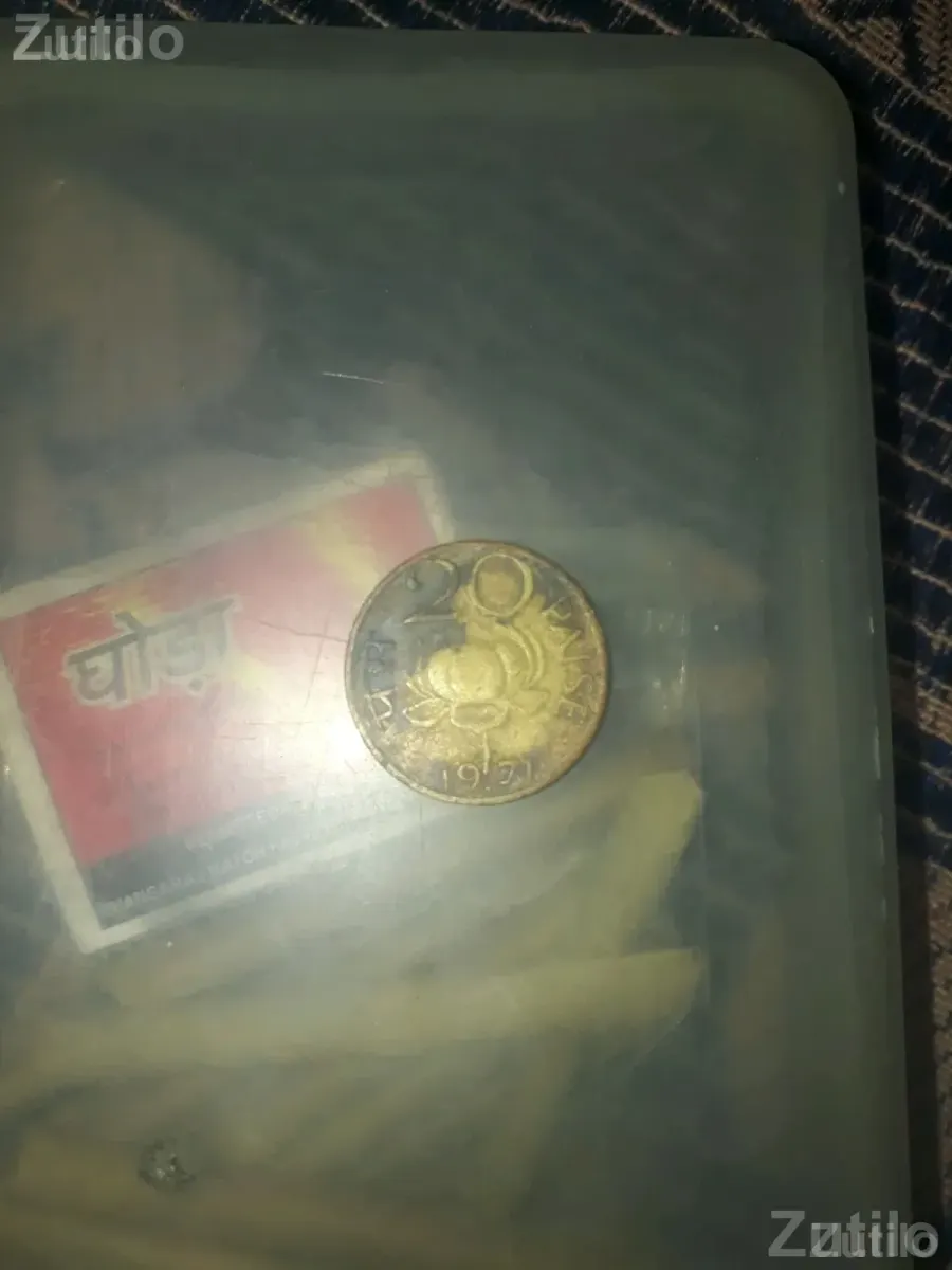 1973 Indian 20 Paise Old Coin - Other Hobby Items - Mehsana City - Image 1