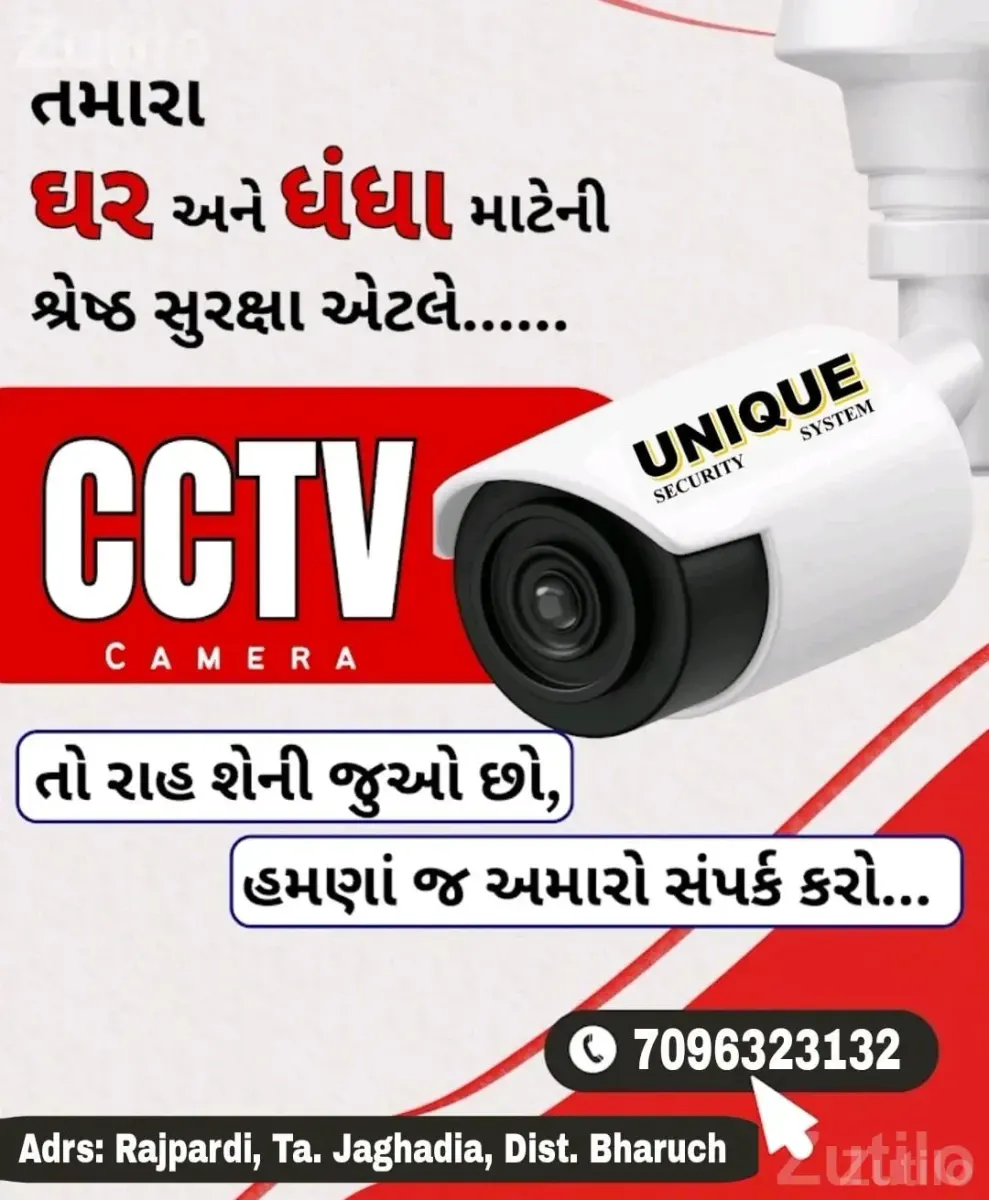 CCTV Camera Installation and Service - કમ્પ્યુટર / આઈટી સેવા - ઝઘડિયા - Image 4