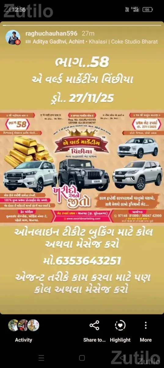 Ticket Booking Offer Poster for Prize Draw - પ્રોગ્રામ માટેની વસ્તુઓ - પાલીતાણા - Image 4