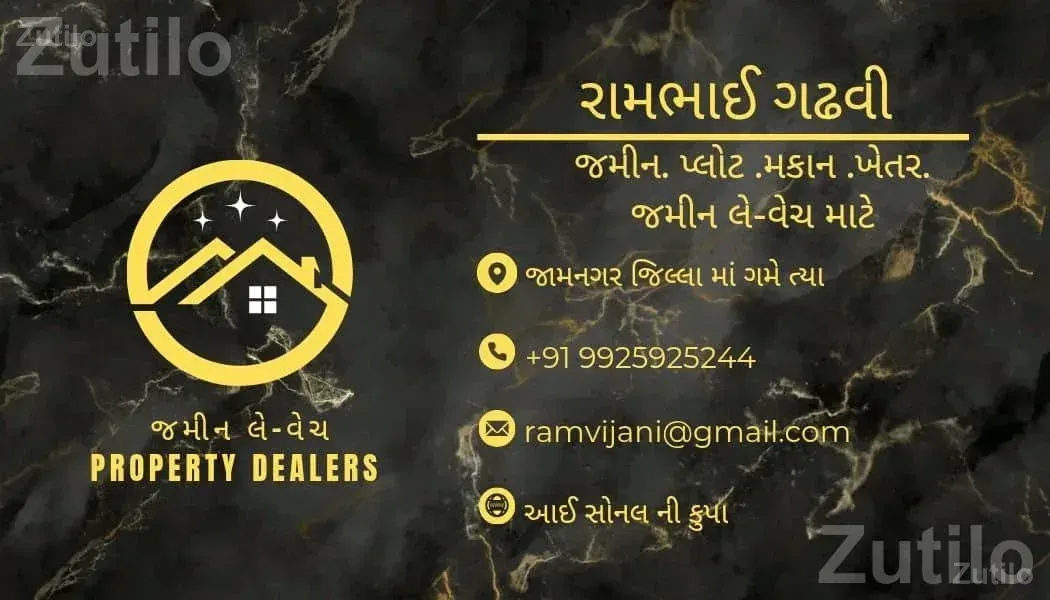Land Buying and Selling Property Service - જમીન અને પ્લોટ - જામજોધપુર - Image 2
