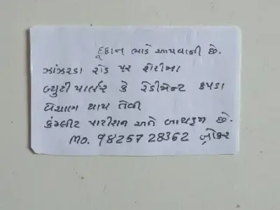 Shop for Rent on Zazarda Road Junagadh Shop for Rent on Zazarda Road Junagadh