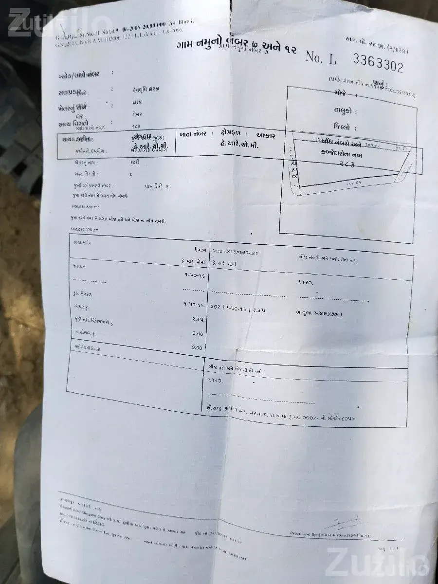 Agricultural Land Plot for Sale in Tober - જમીન અને પ્લોટ - આરમભડા - Image 2