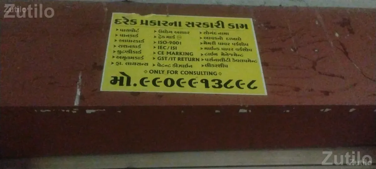 Government Document and Registration Consulting - Office Equipment & Supplies - Rajkot City - Image 2