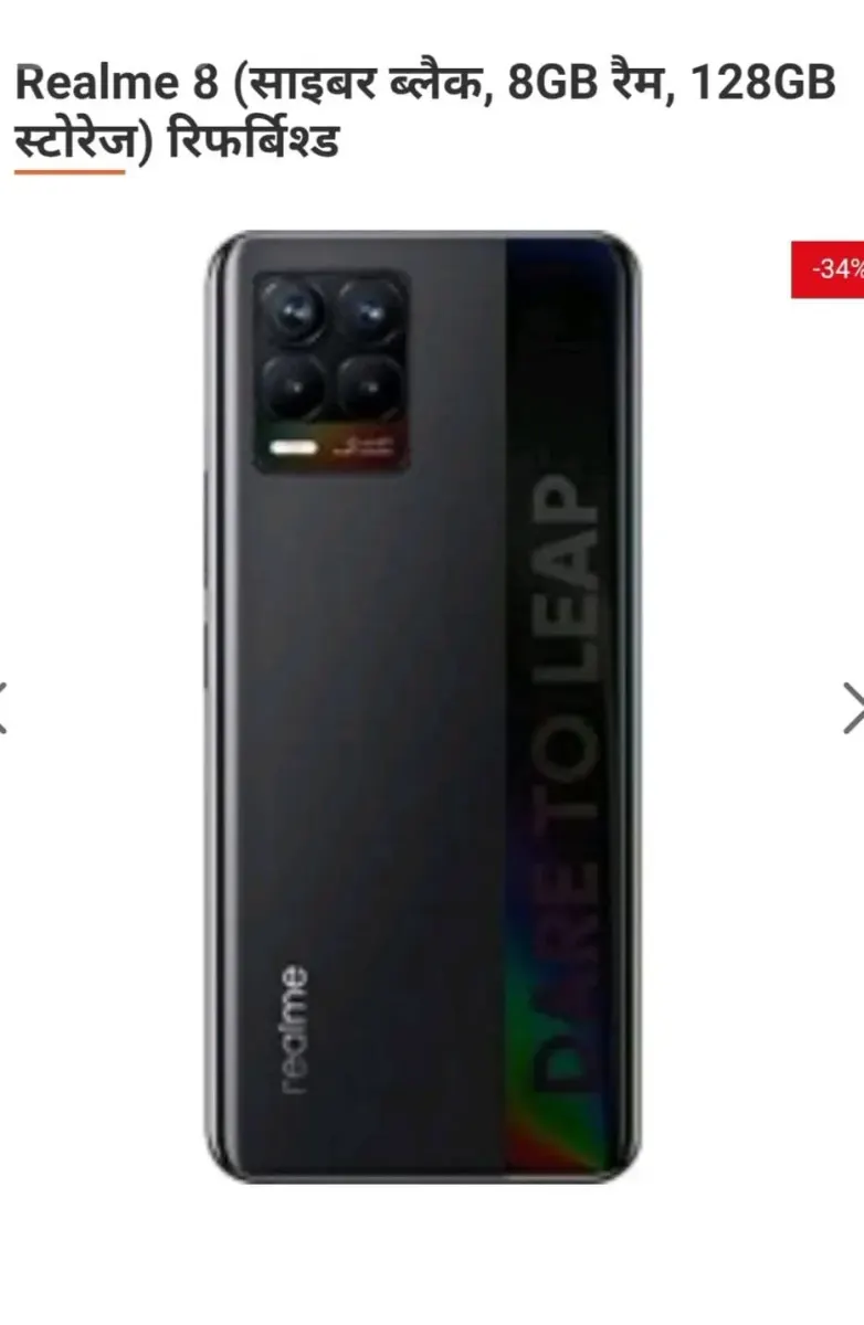 Realme 8 Smartphone - મોબાઇલ ફોન - જામજોધપુર - Image 2