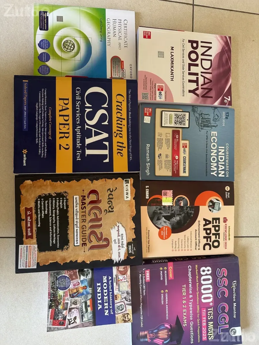 Used competitive exam books - સ્પર્ધાત્મક પરીક્ષાની પુસ્તકો - રાજકોટ શહેર - Image 1