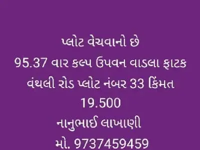 Residential Plot for Sale in Bhesan Residential Plot for Sale in Bhesan