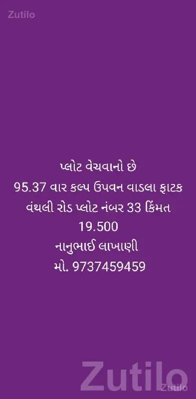 Residential Plot for Sale in Bhesan - જમીન અને પ્લોટ - ભેસાણ - Image 1