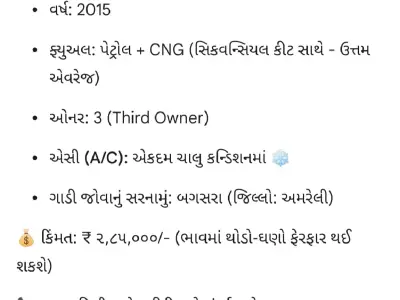 2015 Maruti Suzuki Swift LXI Petrol CNG 2015 Maruti Suzuki Swift LXI Petrol CNG