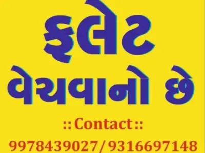 2 BHK Flat for Sale in Rajkot