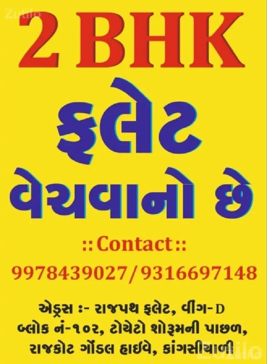 2 BHK Flat for Sale in Rajkot - House for Sale - Dhoraji - Image 1