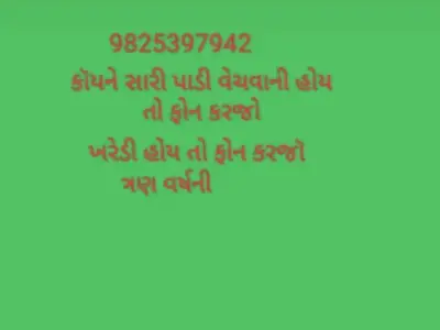Agricultural Land for Sale or Lease Agricultural Land for Sale or Lease