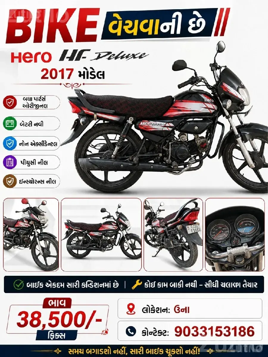 Hero HF Deluxe 2017 Bike 40,000 km - બાઇક્સ - ઊના - Image 3