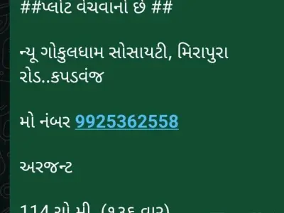 Residential Plot in New Gokuldham Society