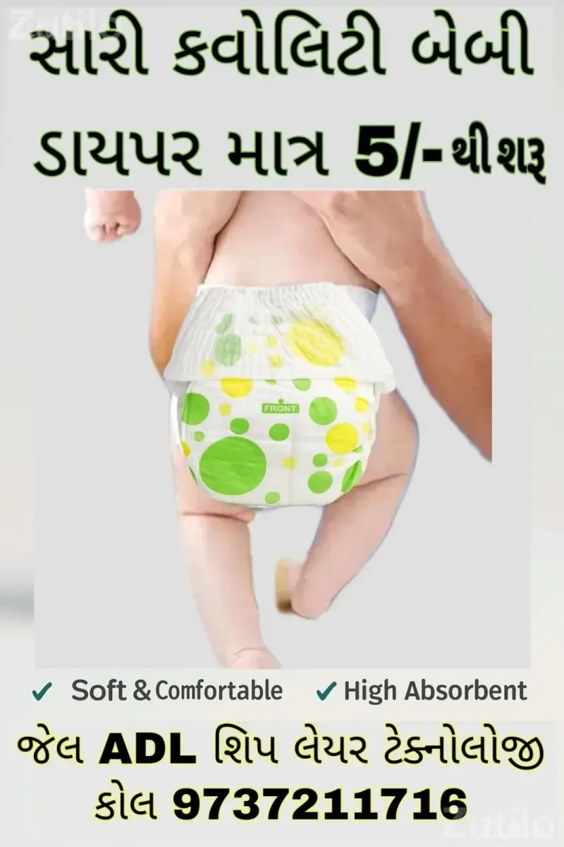 Baby Diapers All Sizes for Wholesale and Retail - અન્ય બાળકો સંબંધિત વસ્તુઓ - સુરત શહેર - Image 2