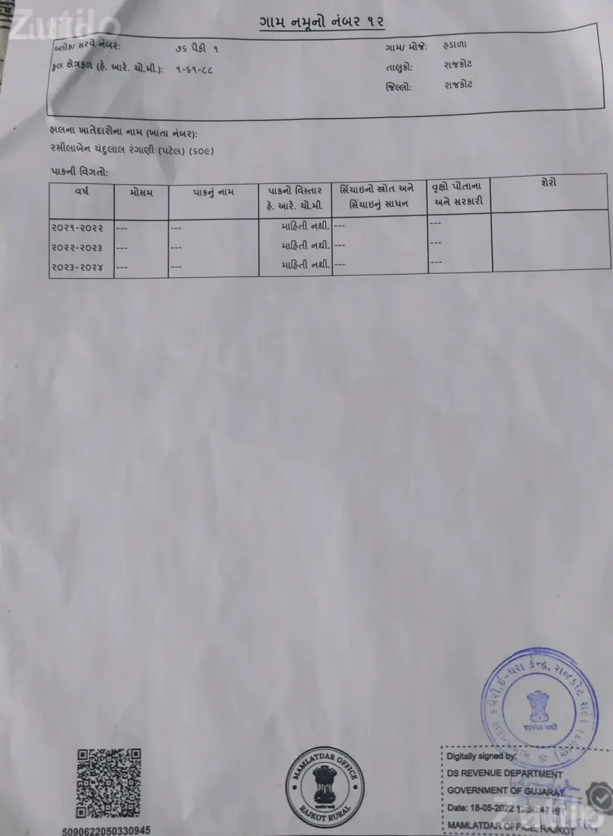 Land Plot for Sale in Dadala Rajkot - Land & Plots - Rajkot City - Image 5